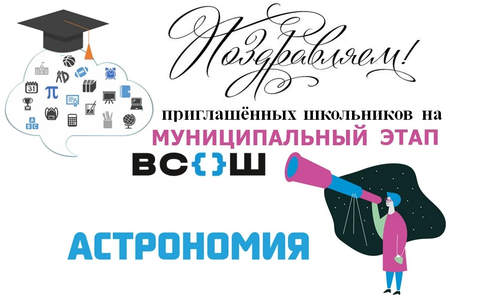 🌟  Поздравляем наших юных астрономов! 🪐