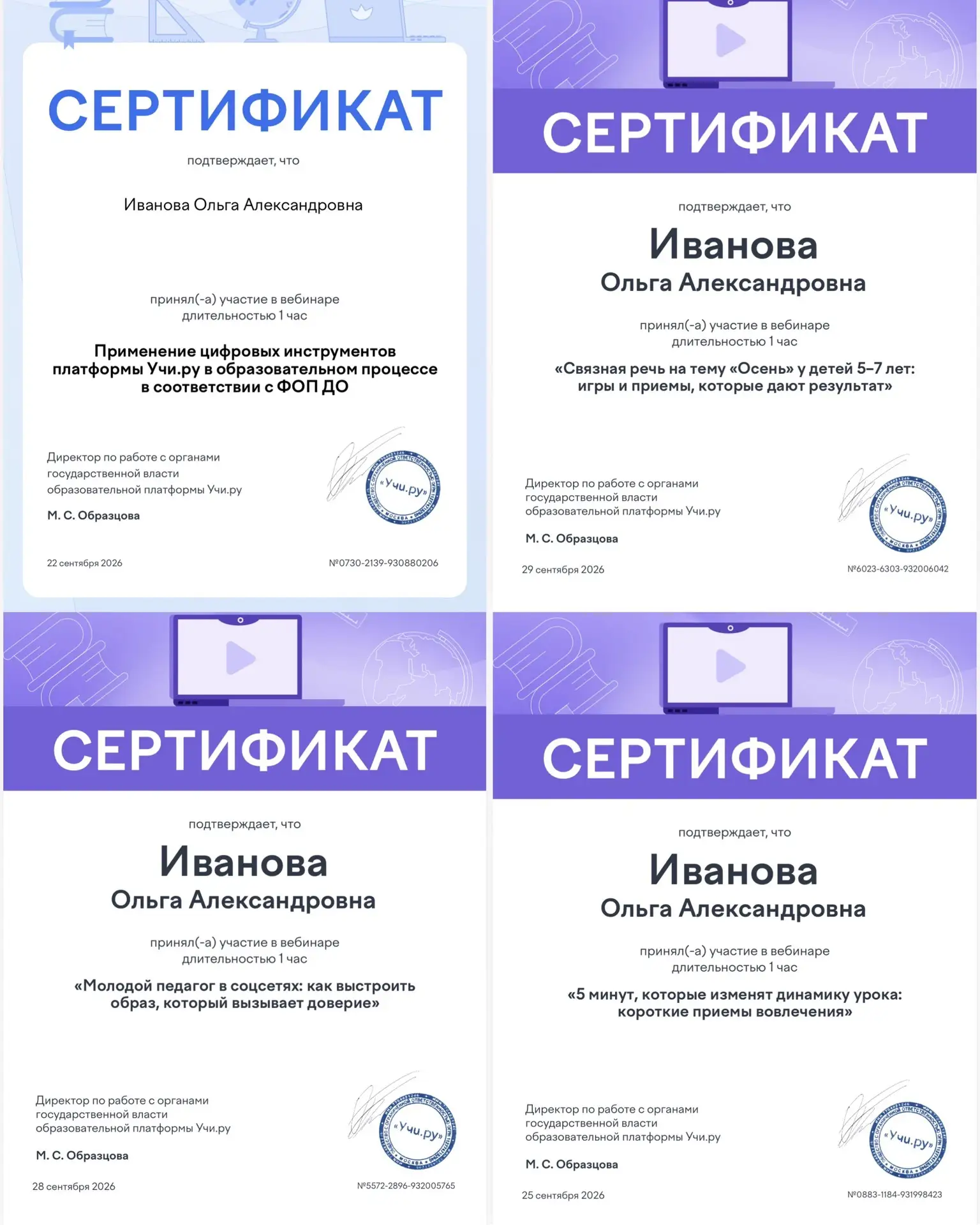 📱 Гаджеты с пользой в «Маленькой стране»!