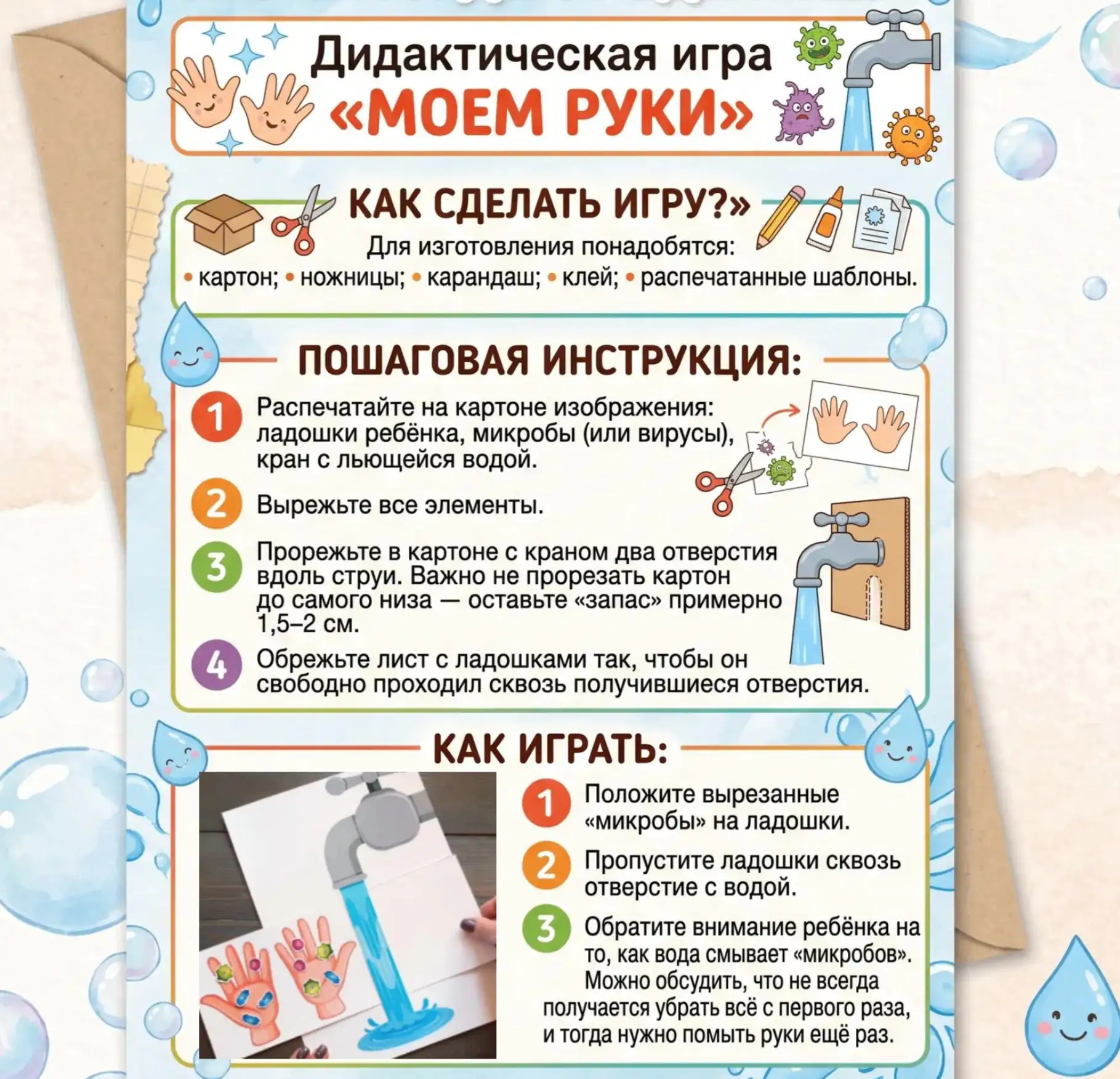🧼 15 октября — Всемирный день чистых рук!