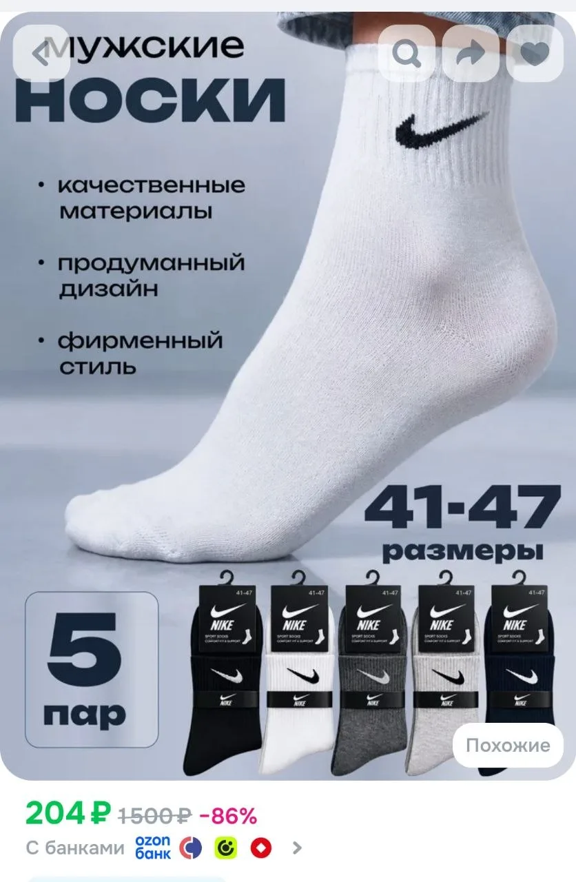 Носки мужские, 5 пар