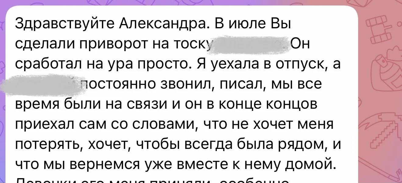 Давно не выкладывала #отзывы)) В июле делали работу на тоску.