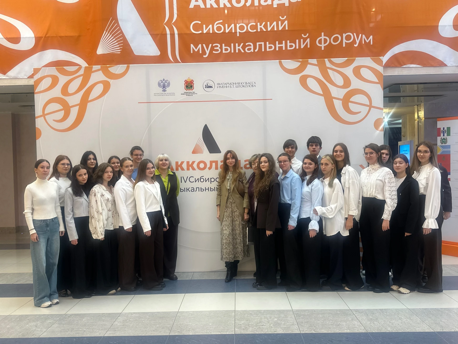 «Акколада»