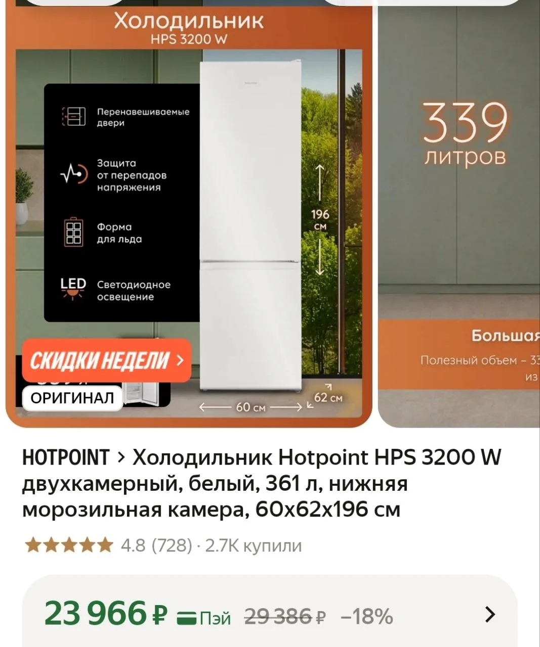 https://market.yandex.ru/cc/BFzj44?erid=5jtCeReNx12oak2rUsxHqmF