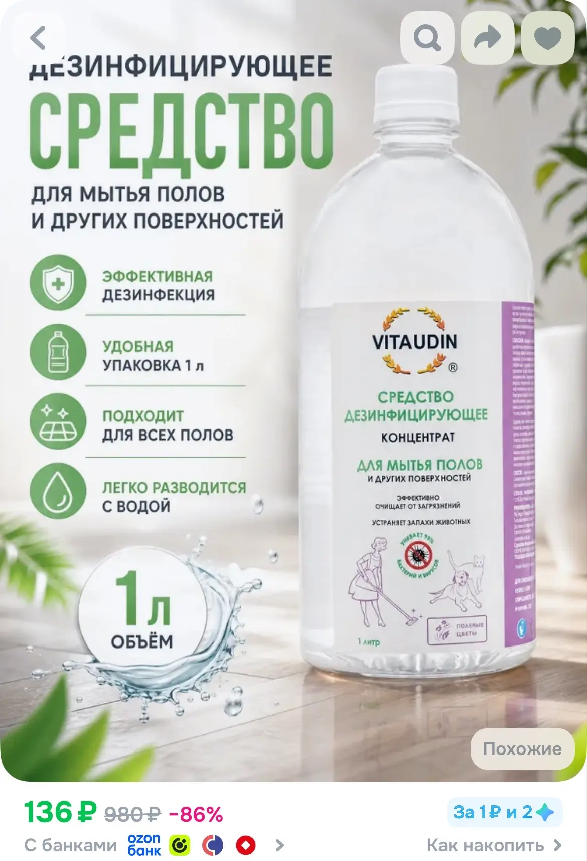 https://ozon.ru/p/o2803980