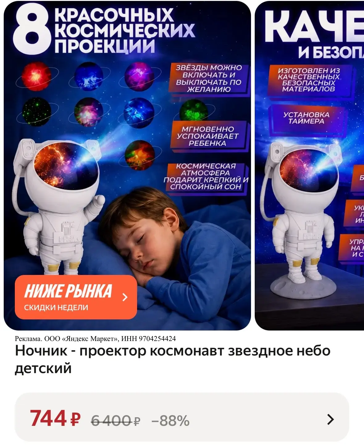 Классный ночник -проектор 😍