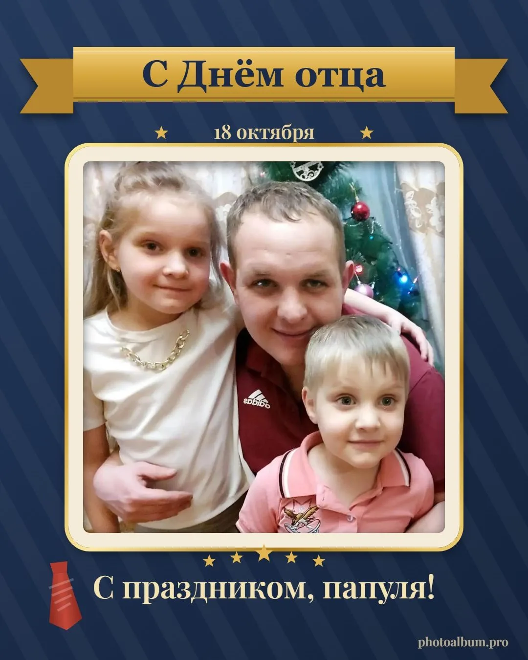 🎉 В нашей школе стартовала акция «Папа может»! 🎉