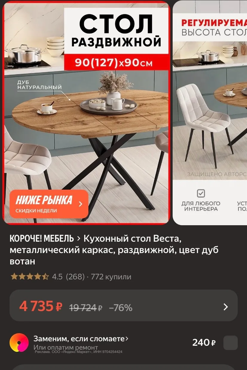 Кухонный стол Веста, металлический каркас, раздвижной, цвет дуб вотан