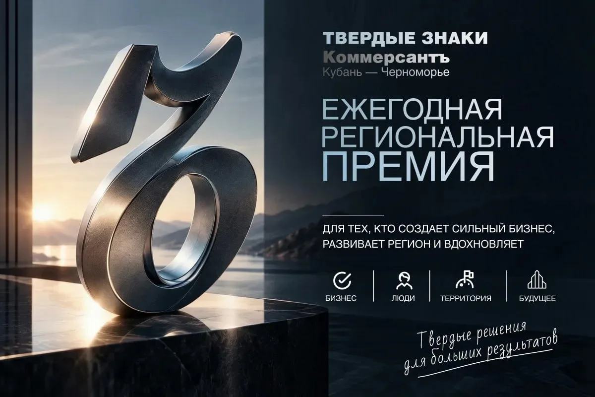 🏆«Твердые знаки — 2026»: успейте подать заявку!
