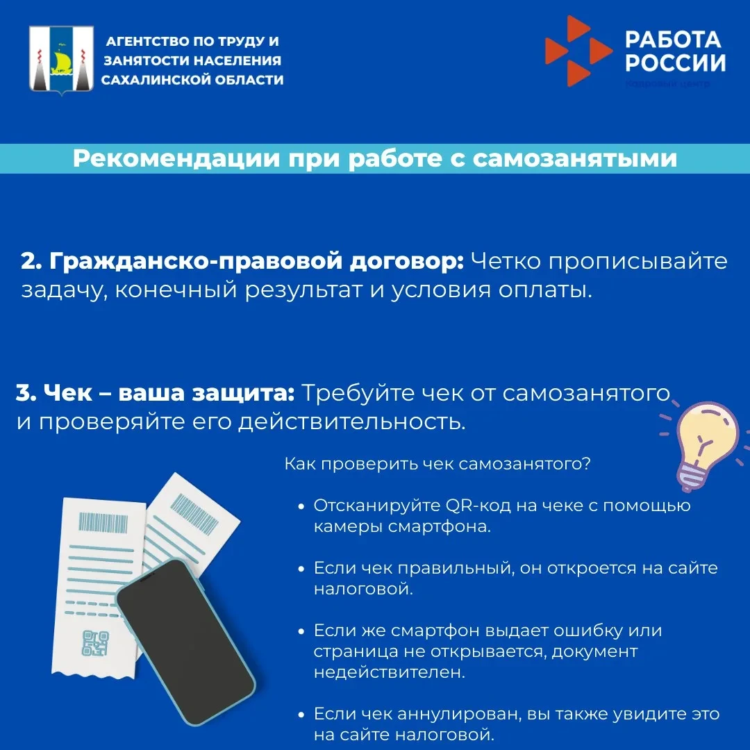Четкое разграничение ролей, корректная терминология, прозрачные условия оплаты и обязат...