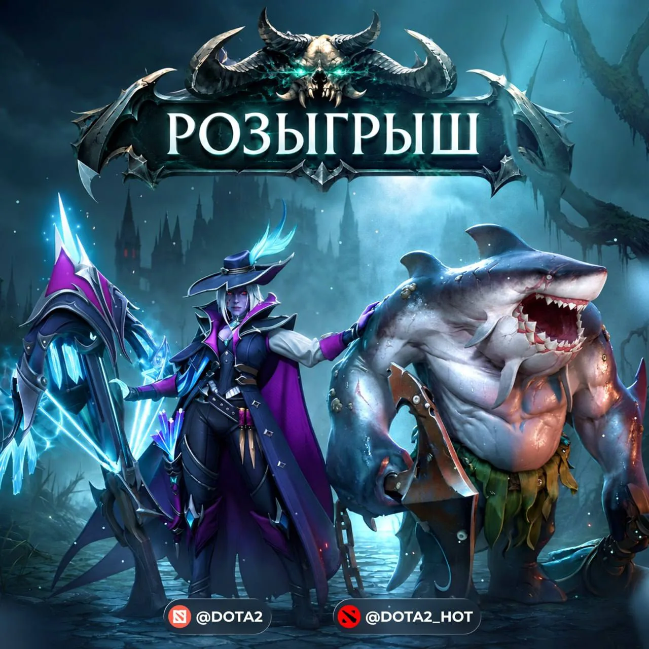 🎁 РОЗЫГРЫШ АРКАН НА ДРОВКУ И ТАЙДА!