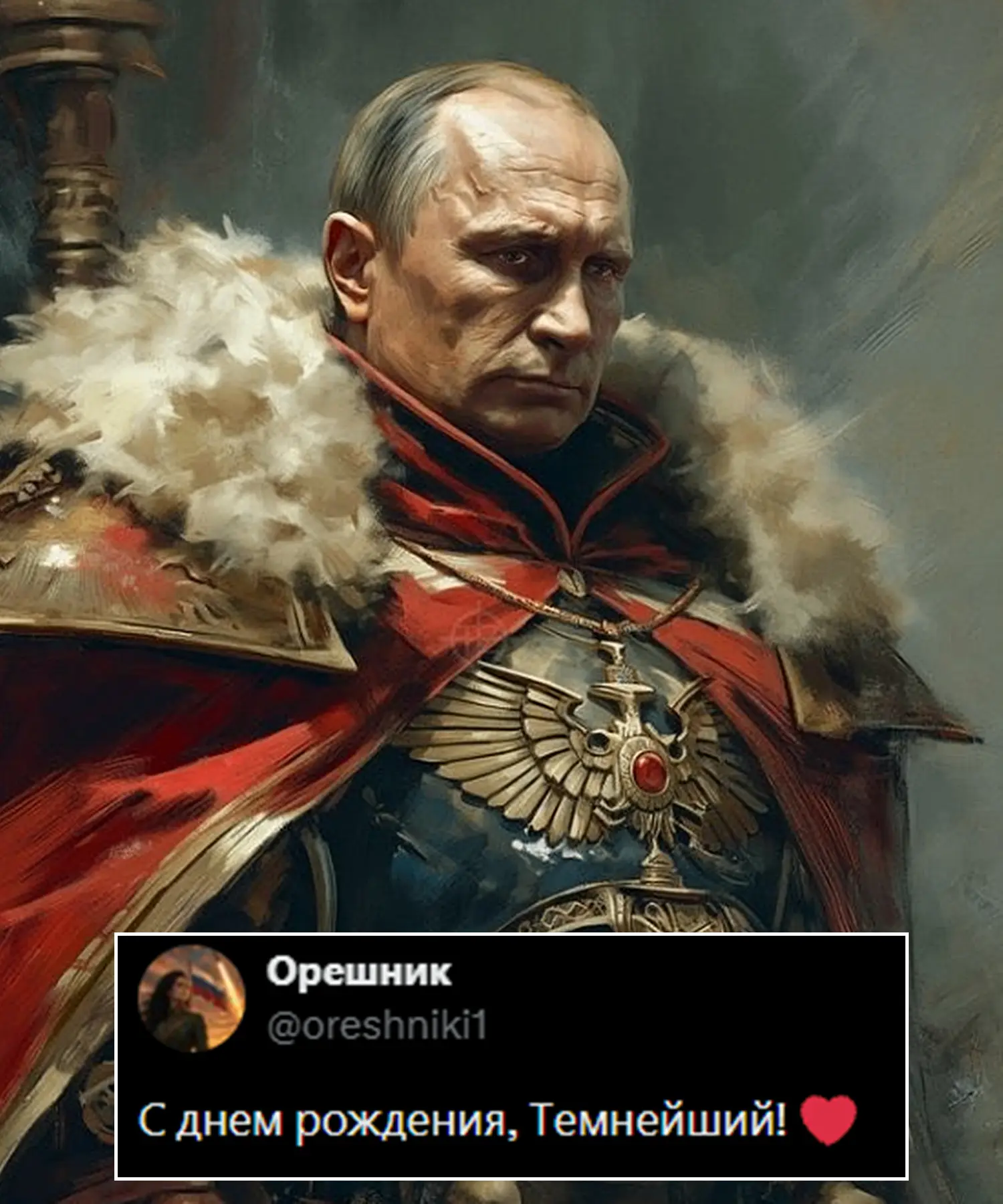 Люди продолжают поздравлять Верховного! 🇷🇺