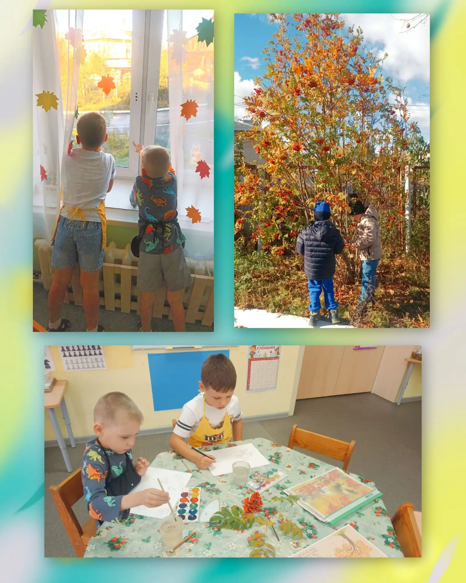 Гр. " Ромашки".