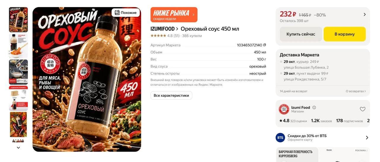 #яндексмаркет