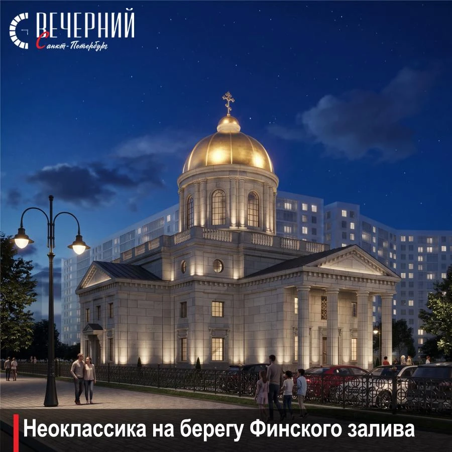 ☦️ На бульваре Александра Грина построят культурно-просветительский центр с храмом и му...