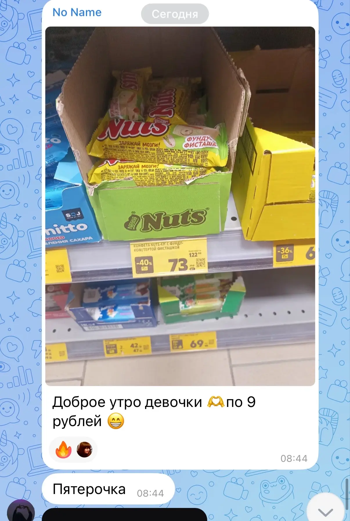 Спасибо 😍