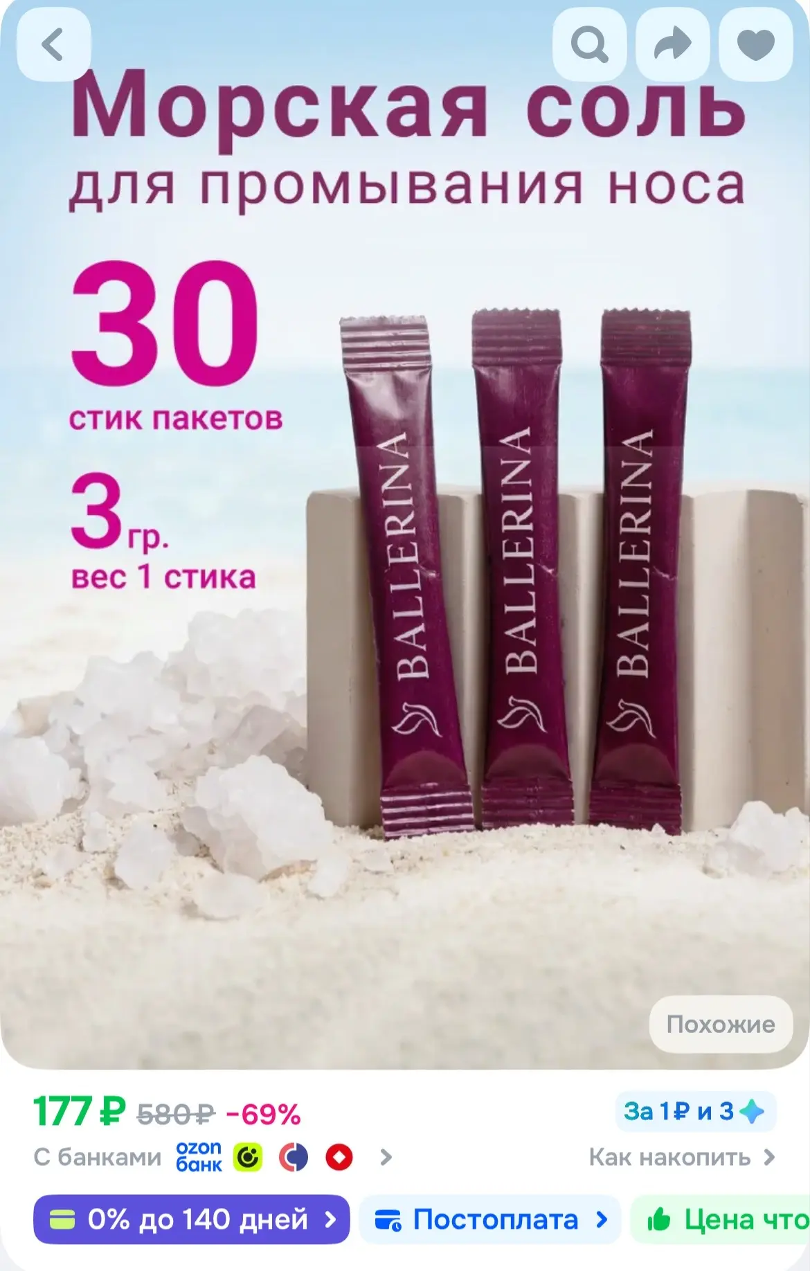 https://ozon.ru/t/4K2bJHo