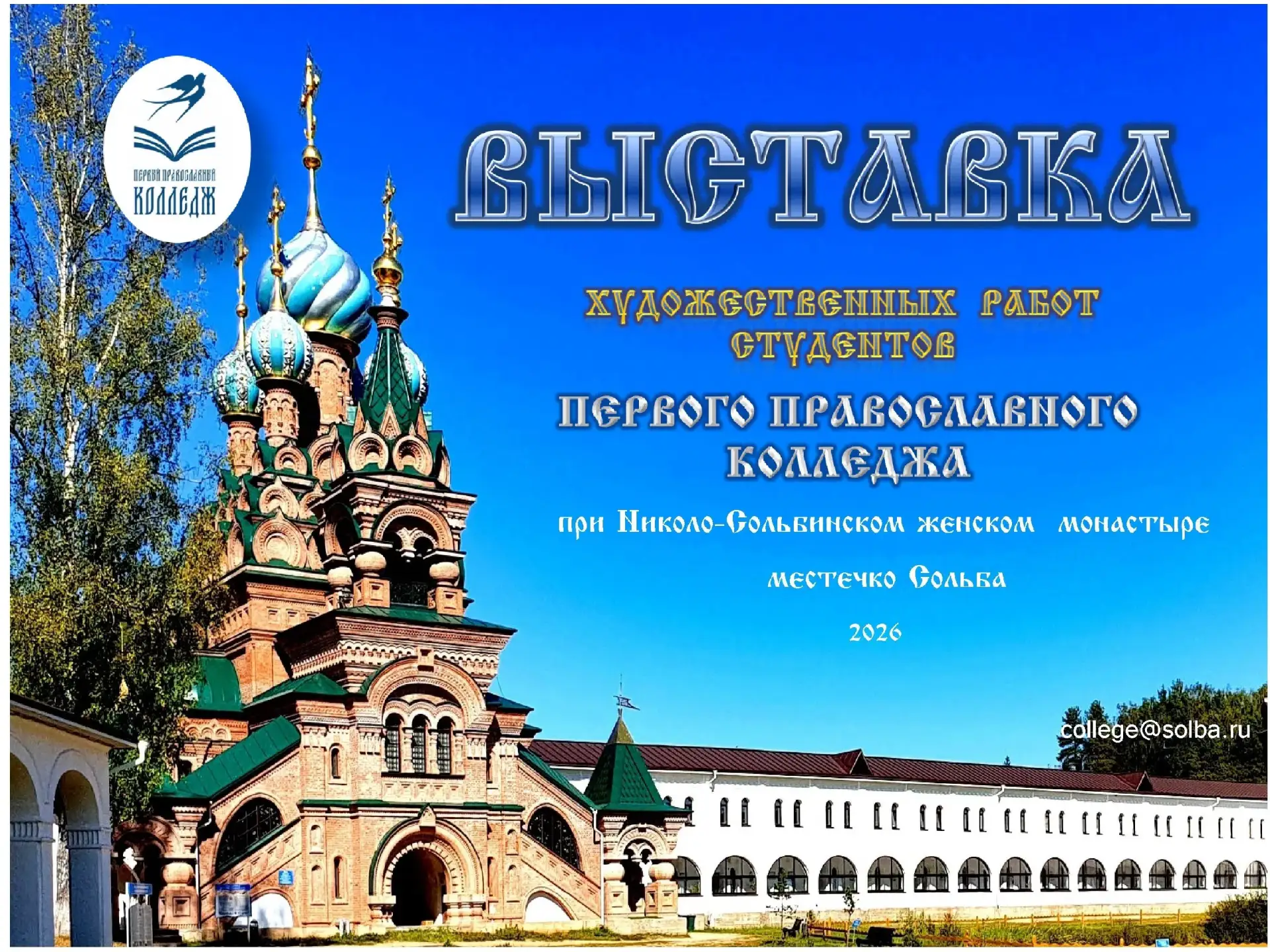 📌 Анонсы и события