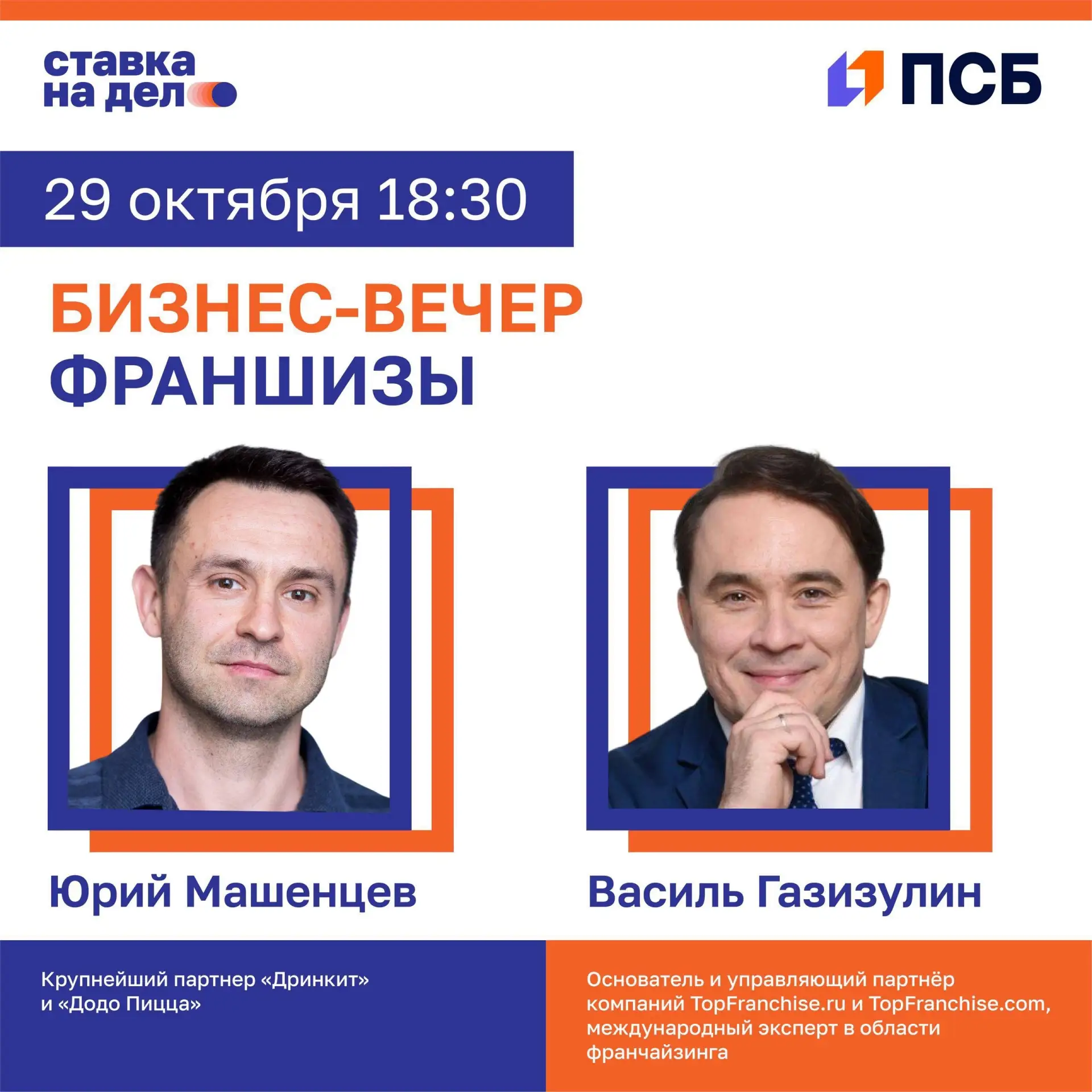29 октября от сообщества предпринимателей Ярославской области «Ставка на дело» при подд...