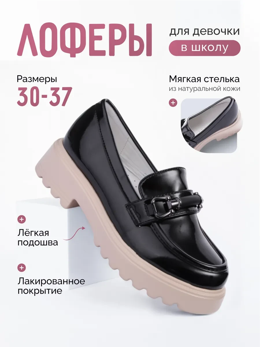 Лоферы школьные для девочки MEITESI