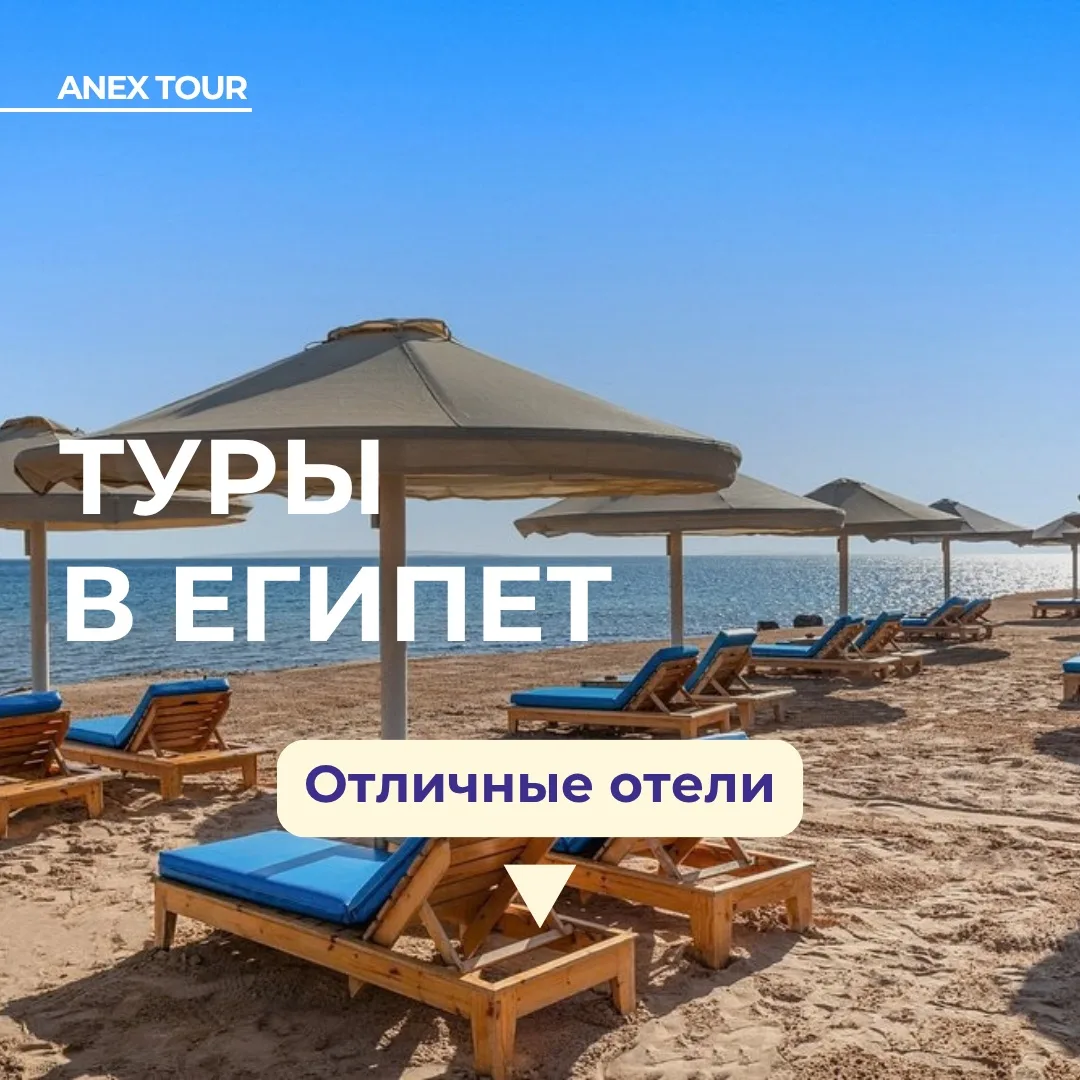 Отели в Египте с целой улицей развлечений Midway Street🤩