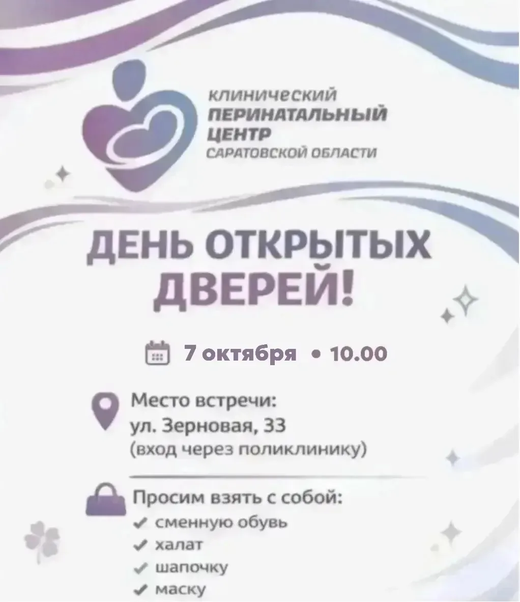 7 октября – День беременных: открываем двери для будущих родителей! 🎉