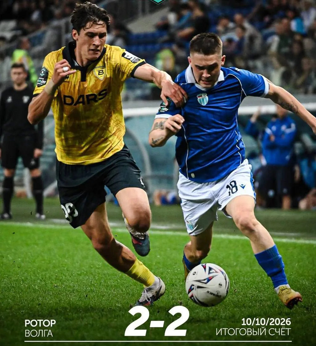 Ротор и Волга сыграли вничью. Встреча команд закончилась со счетом 2:2, ни одной из сто...