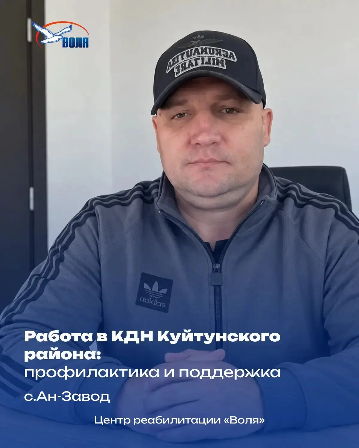 📋 Рабочая встреча в КДН Куйтунского района