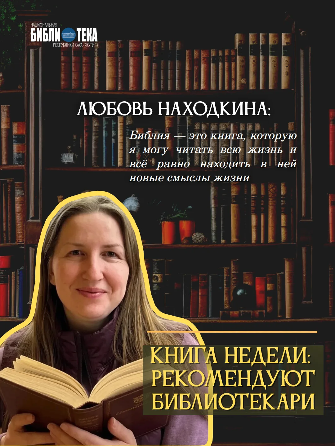 📚📖 Библиотекари рекомендуют
