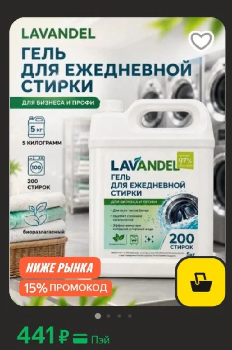 https://market.yandex.ru/cc/BGhEx8 🛒