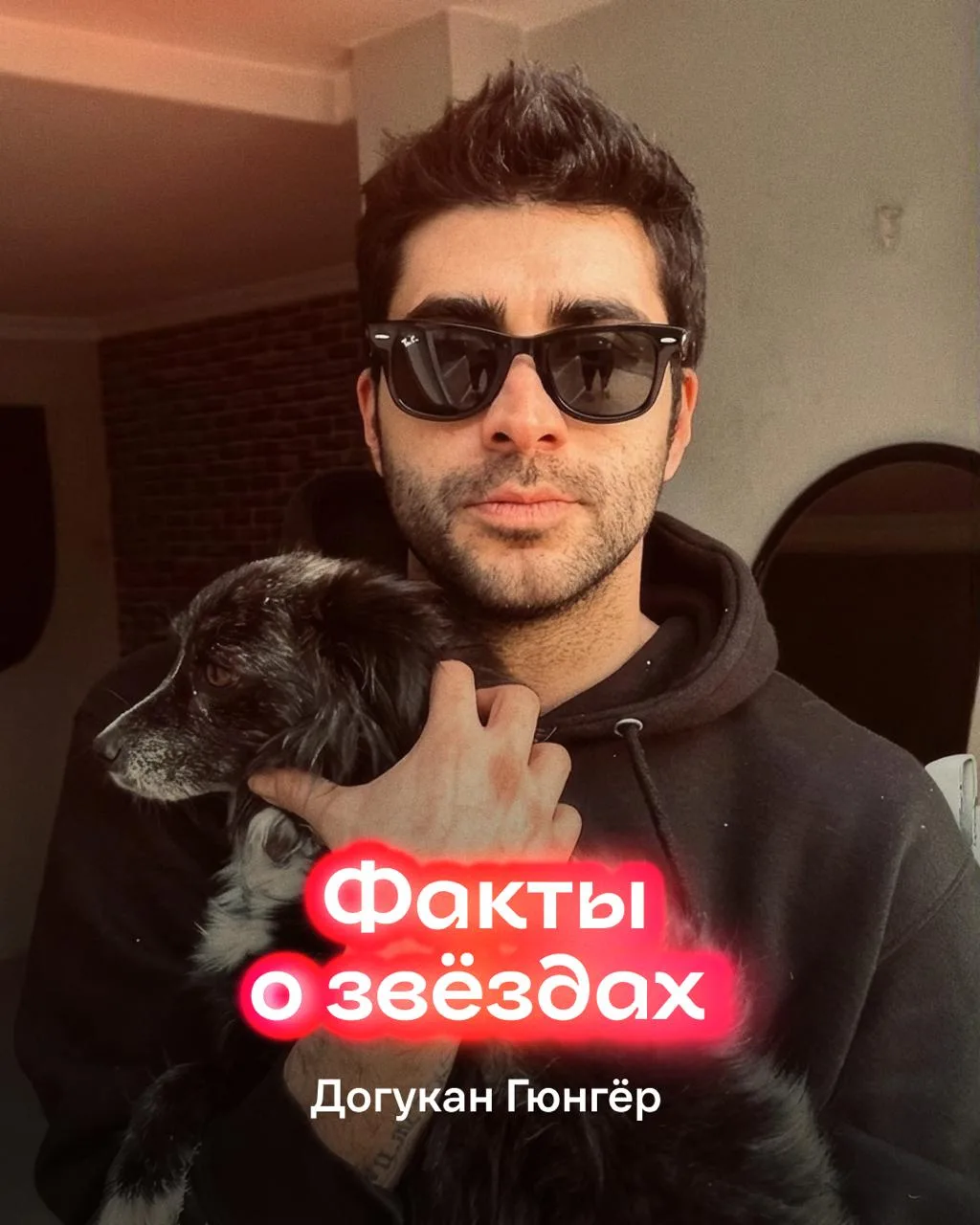 🌟 Сегодня поближе познакомимся с Догуканом Гюнгёром — актёром, который сыграл роль Мех...