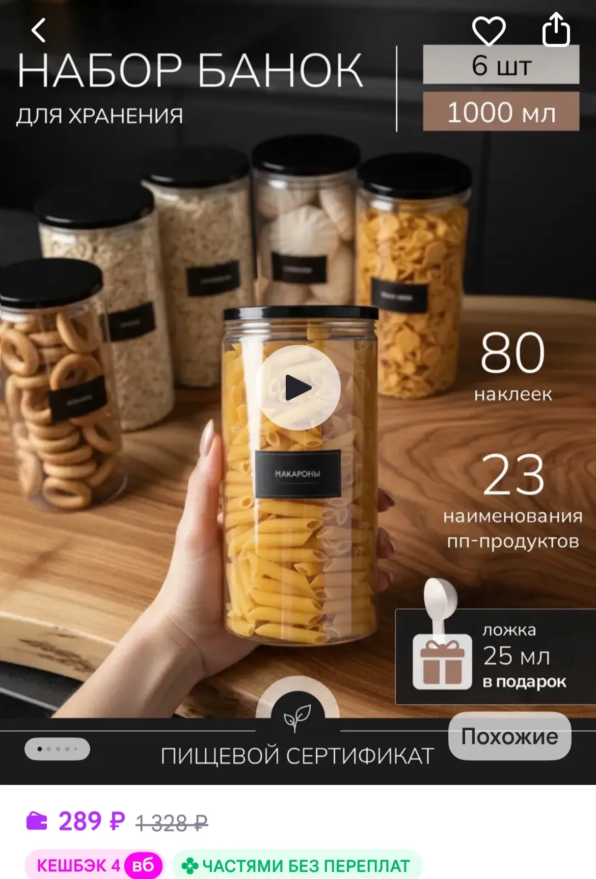 Банки для сыпучих продуктов контейнеры для хранения круп