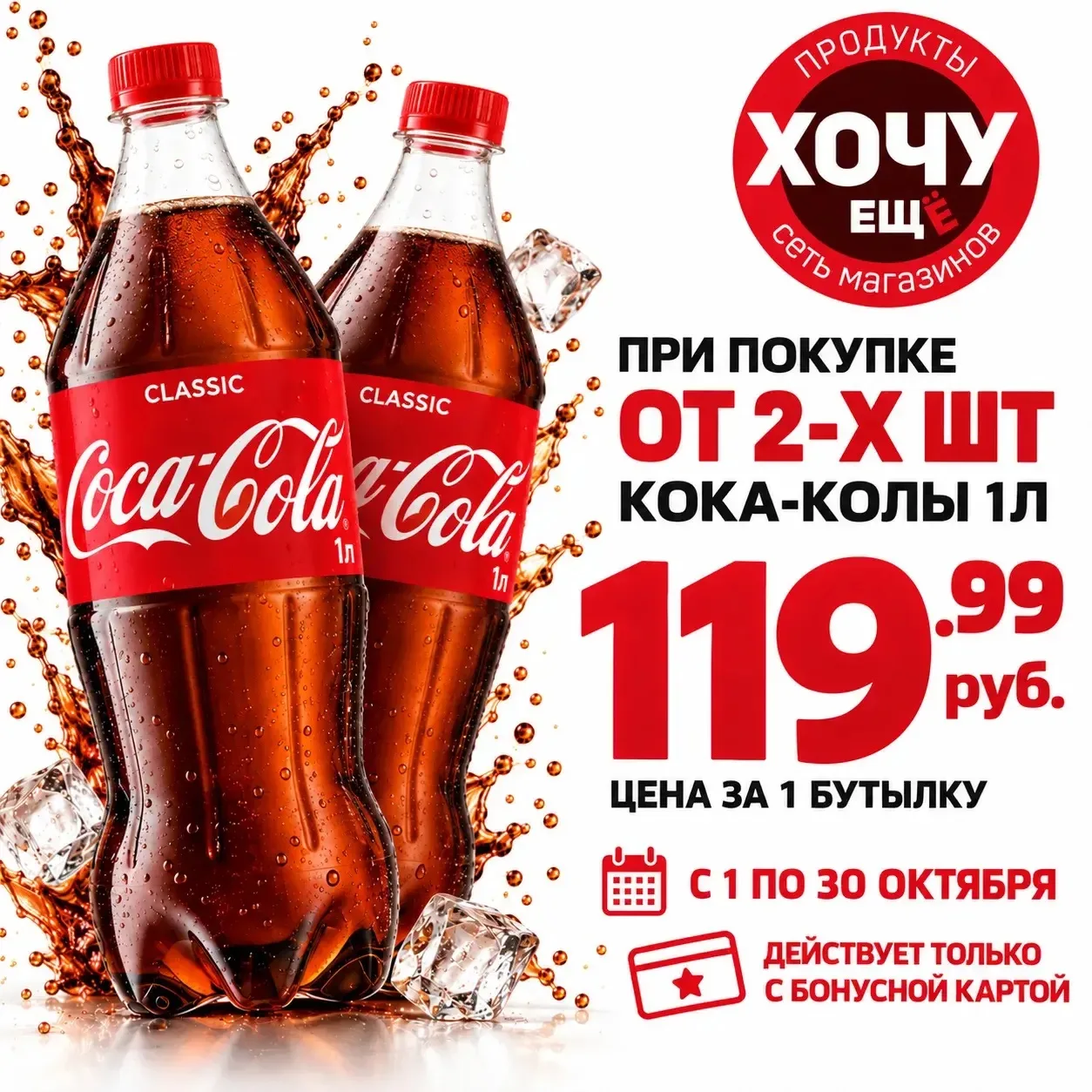 🥤 Когда одной Coca-Cola мало — БЕРИ ДВЕ!
