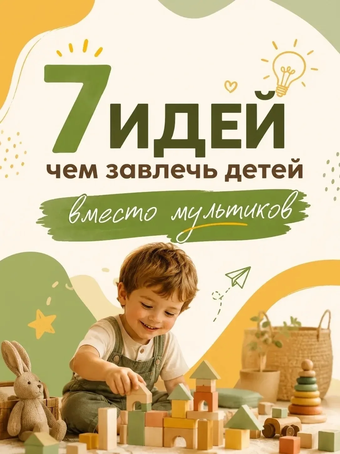 📌 Рубрика #Советы_родителям