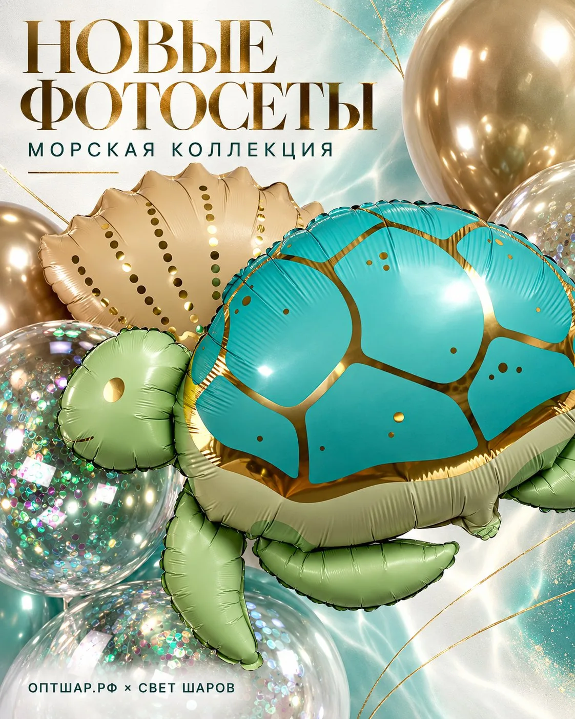 ✨ Морская фотосессия часть 2 🫧