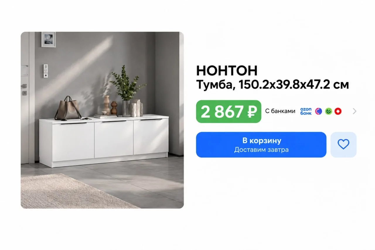 🟦 НОНТОН Тумба, 150.2х39.8х47.2 см