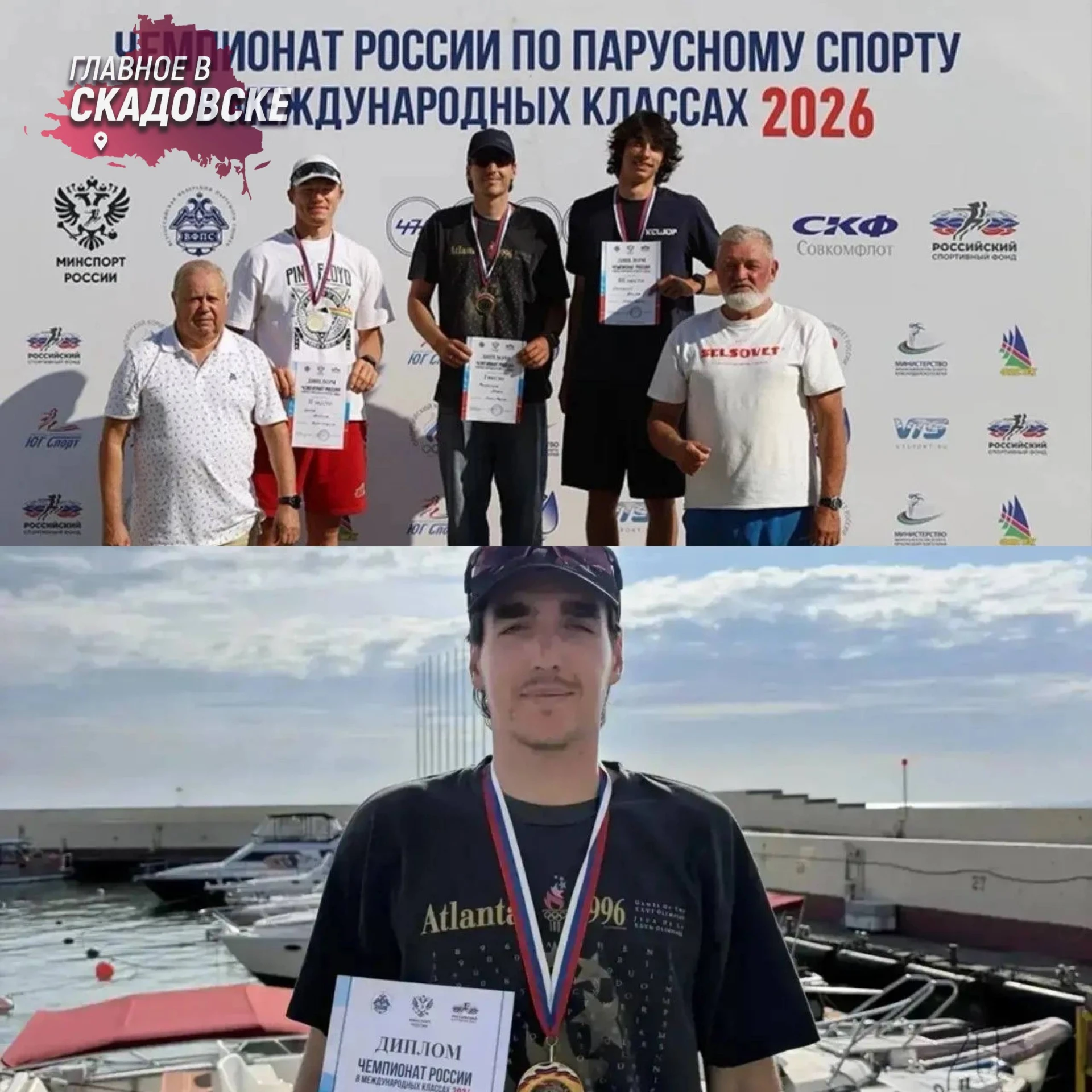 Яхтсмен из Херсонской области Семен Механиков стал чемпионом России