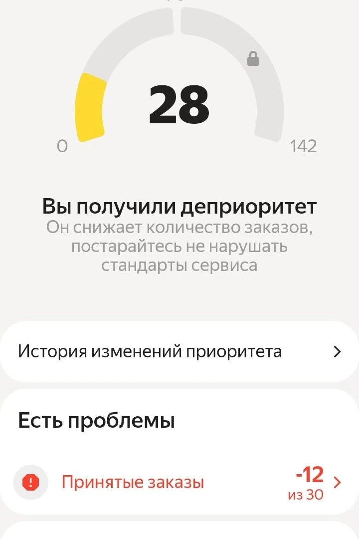 В который раз убеждаюсь, такси лотерея, прёт не прёт,всю прошлую неделю перло как не в ...