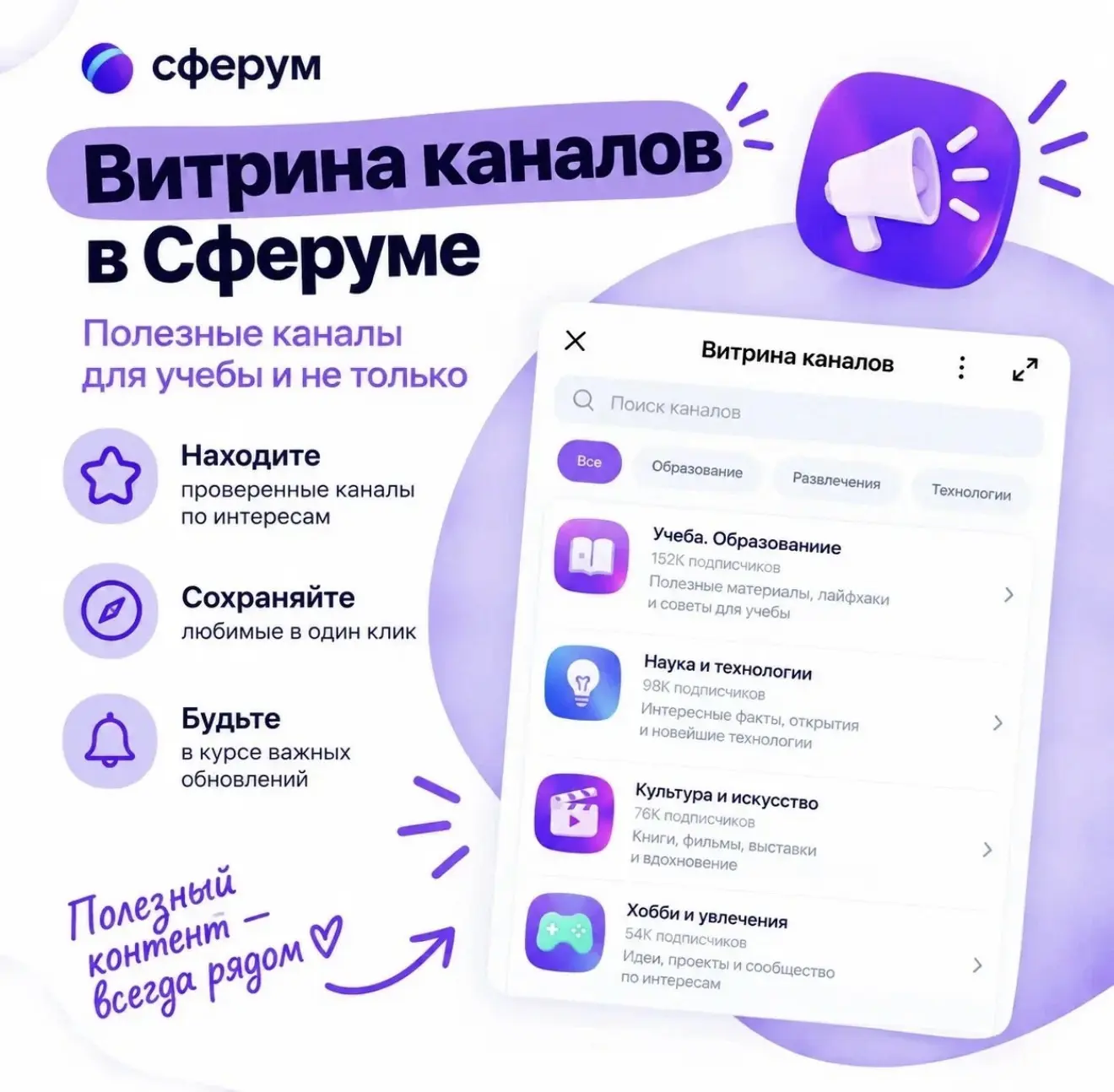 Мы знаем, как непросто уследить за всеми мероприятиями, расписанием и домашними задания...