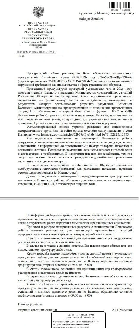 Миллионы на гражданскую оборону: обращение об укрытиях Ленинского района передали в Сле...