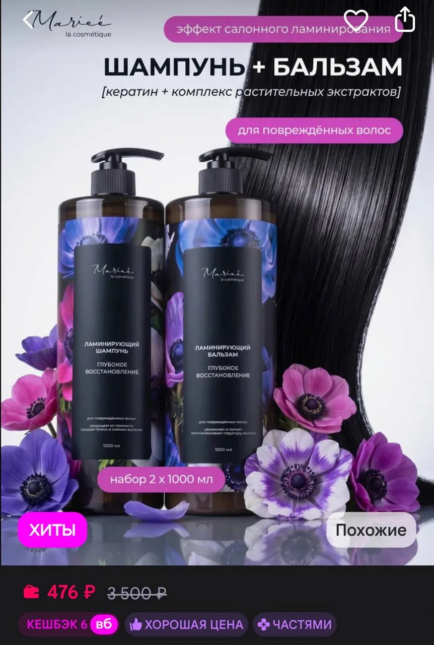 https://www.wildberries.ru/catalog/1230619698/detail.aspx?size=1810210670