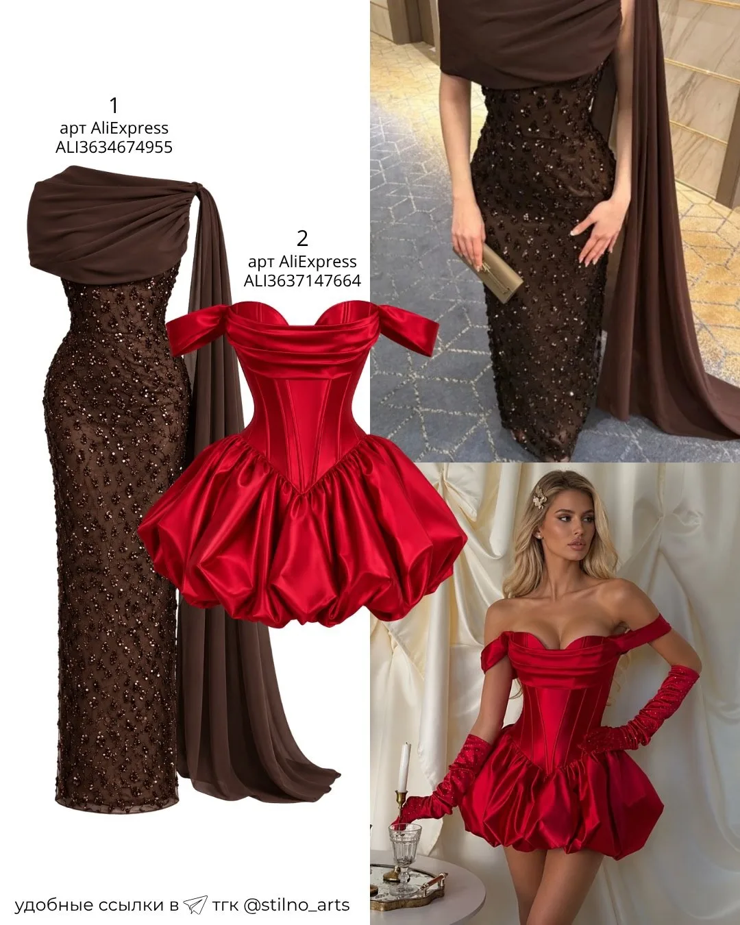 Подборка платьев на Новый год с AliExpress 🎄