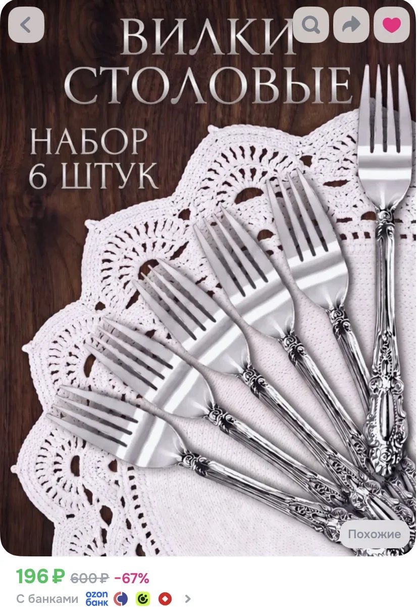 Вилки столовые 🍴