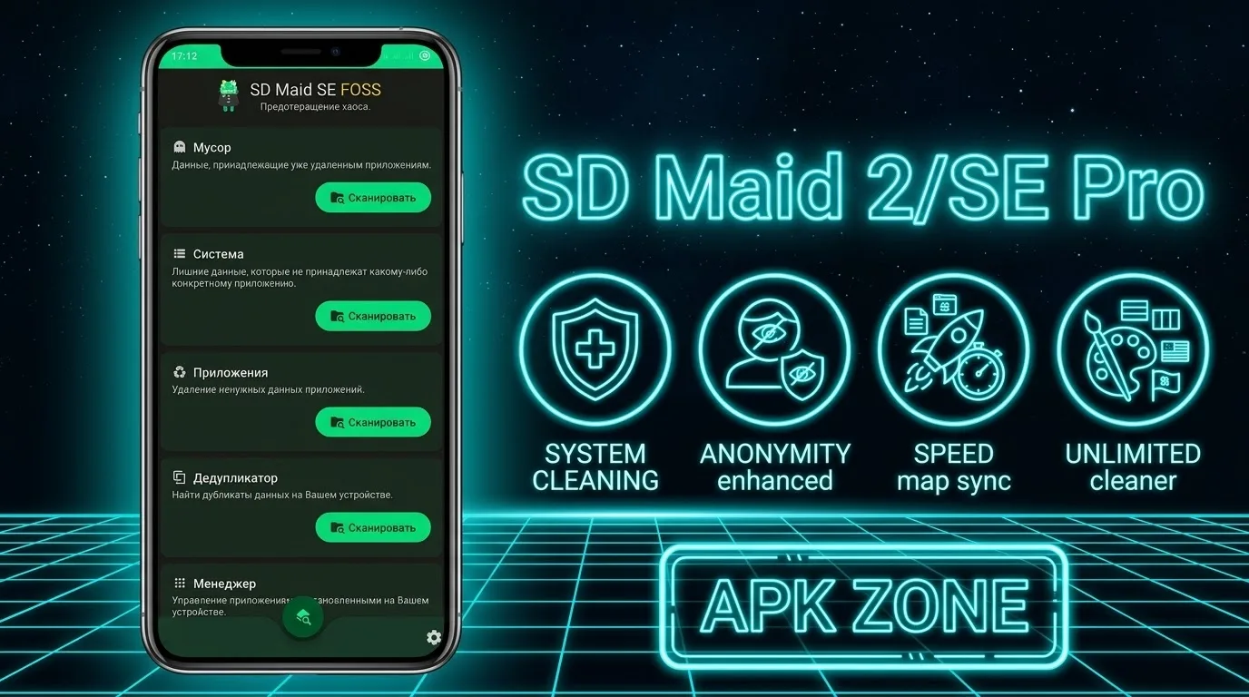 [SD Maid 2/SE Pro]
