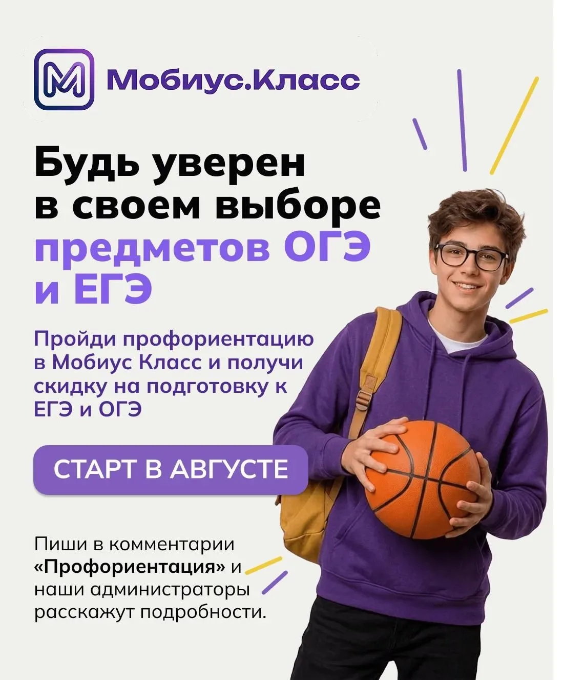 🎯 Выбор предметов для сдачи ОГЭ и ЕГЭ: как не ошибиться?