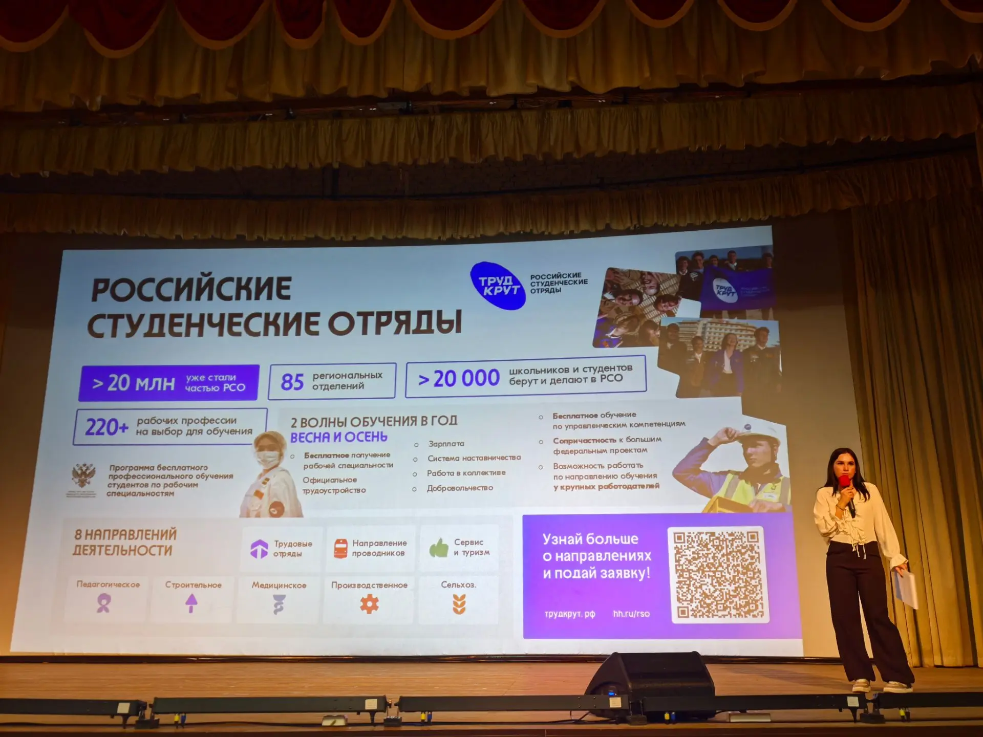 ✅Встреча под названием «Проводники смыслов. Новый маршрут» с представителями Дома молод...