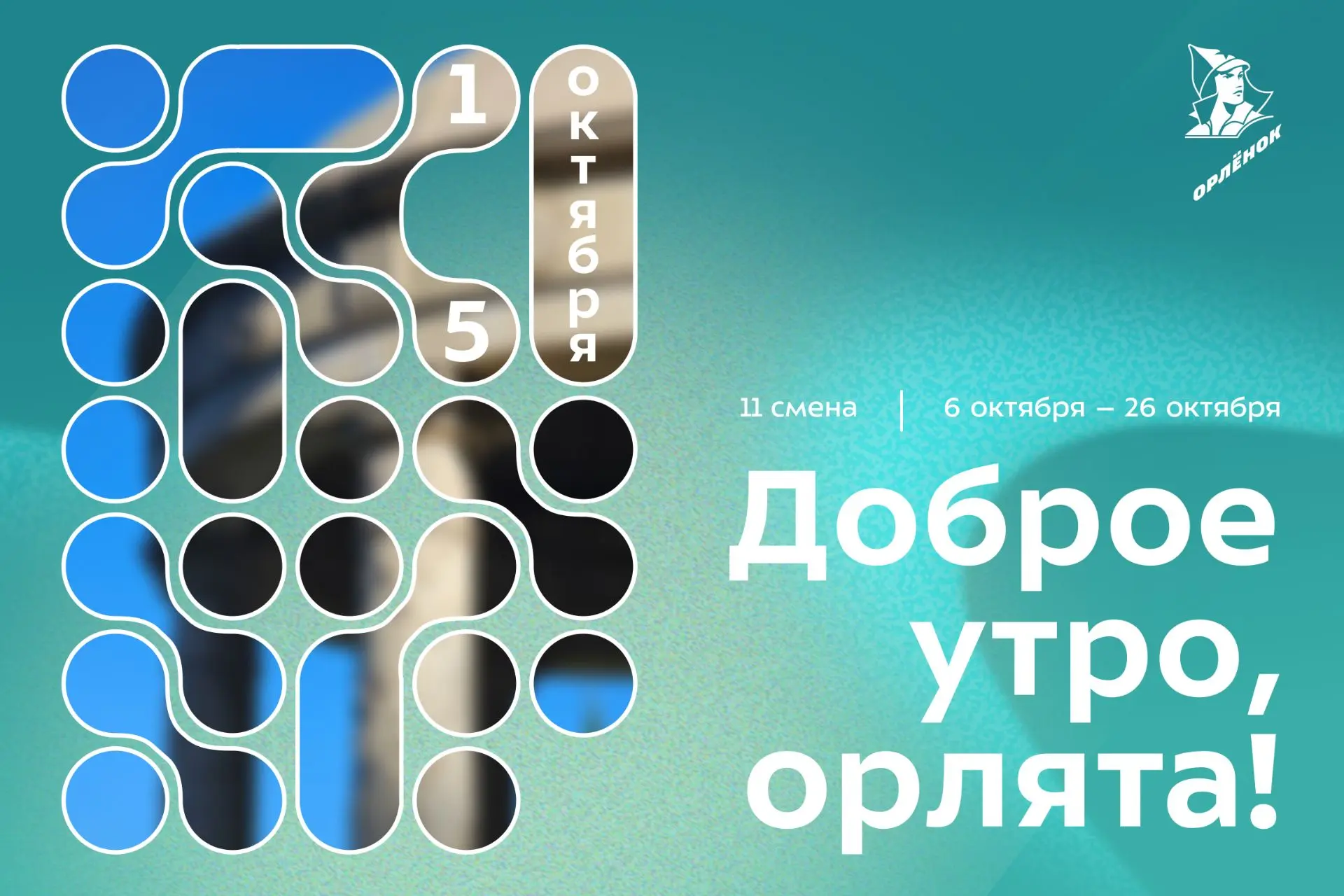 Каждое утро – это время начать жизнь заново ✨️