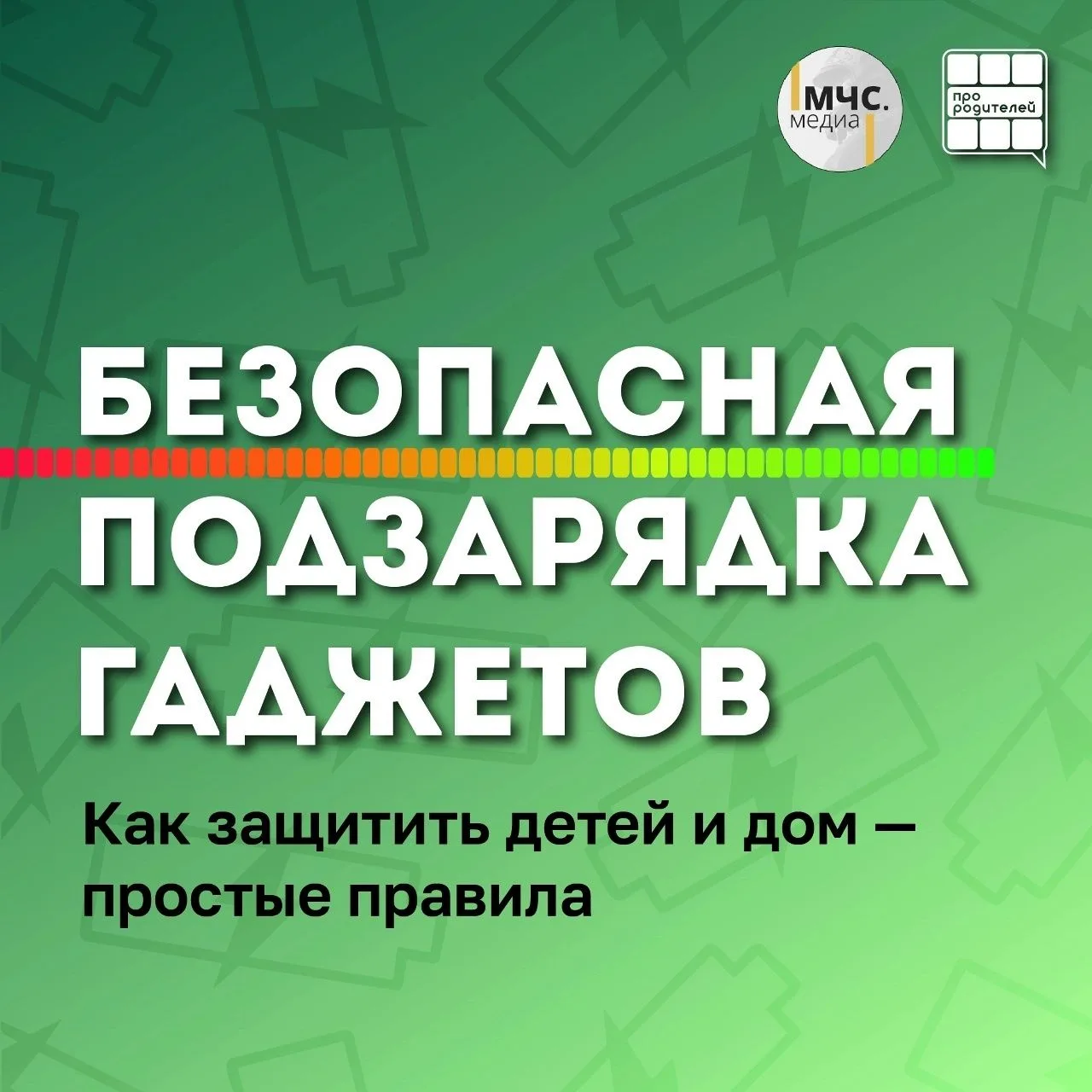 Телефон под подушкой? О чем важно предупредить ребенка уже сегодня