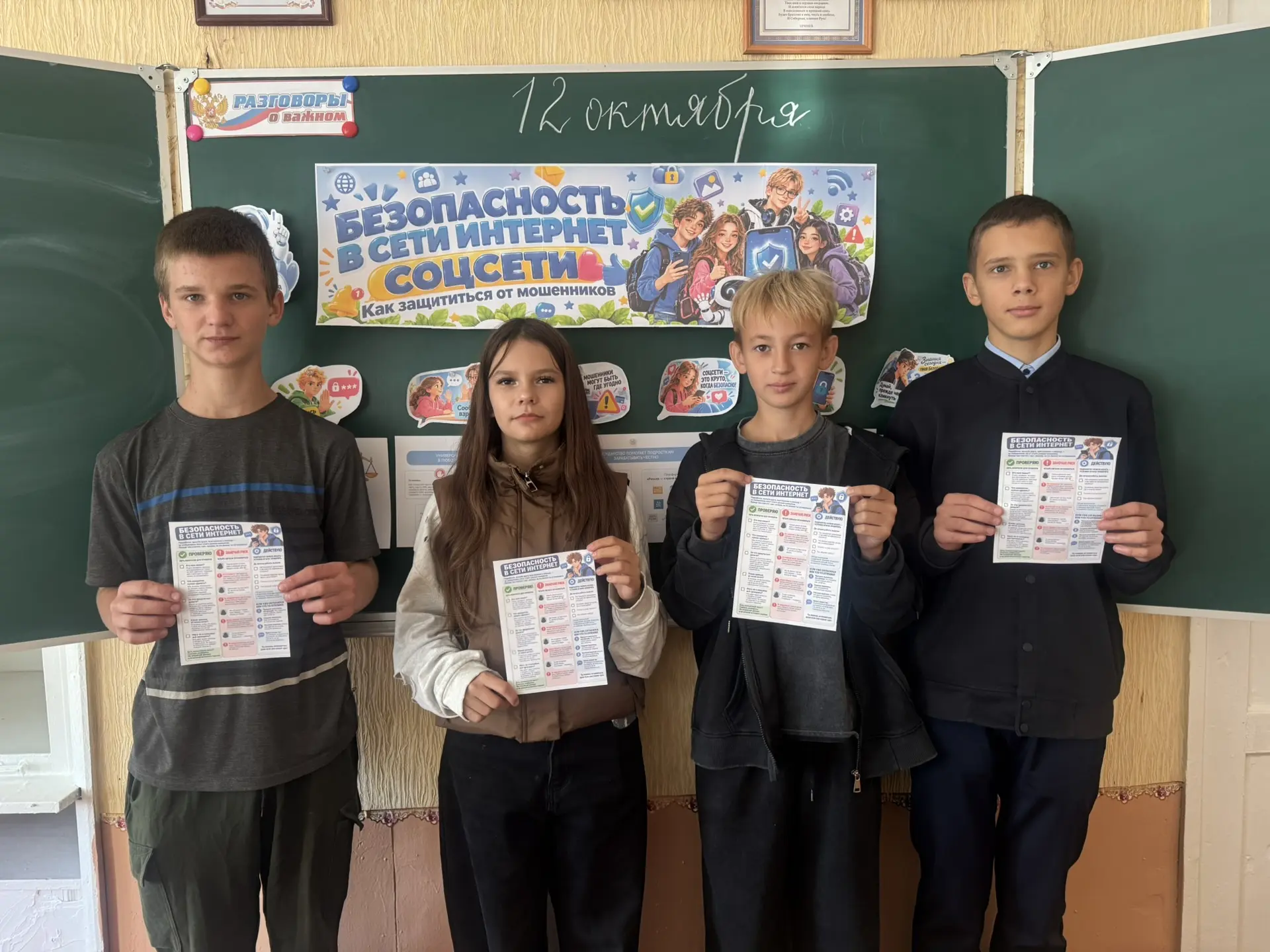🇷🇺Разговоры о важном🇷🇺
