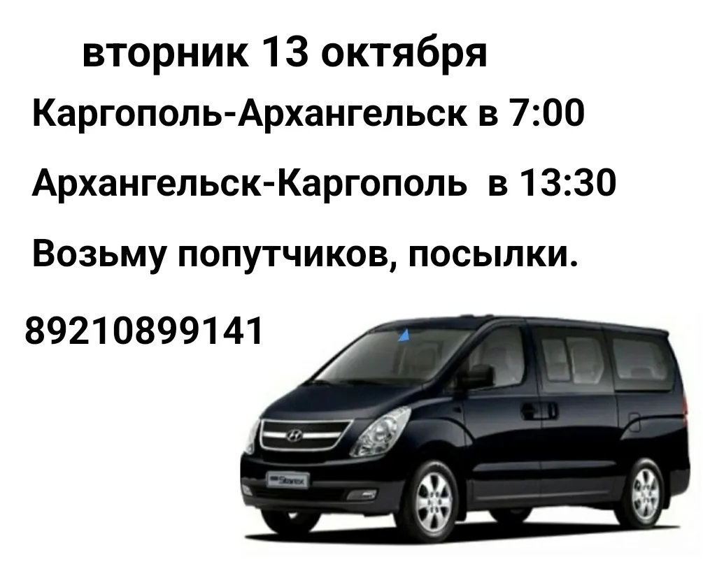 #поездки@mp29rus
