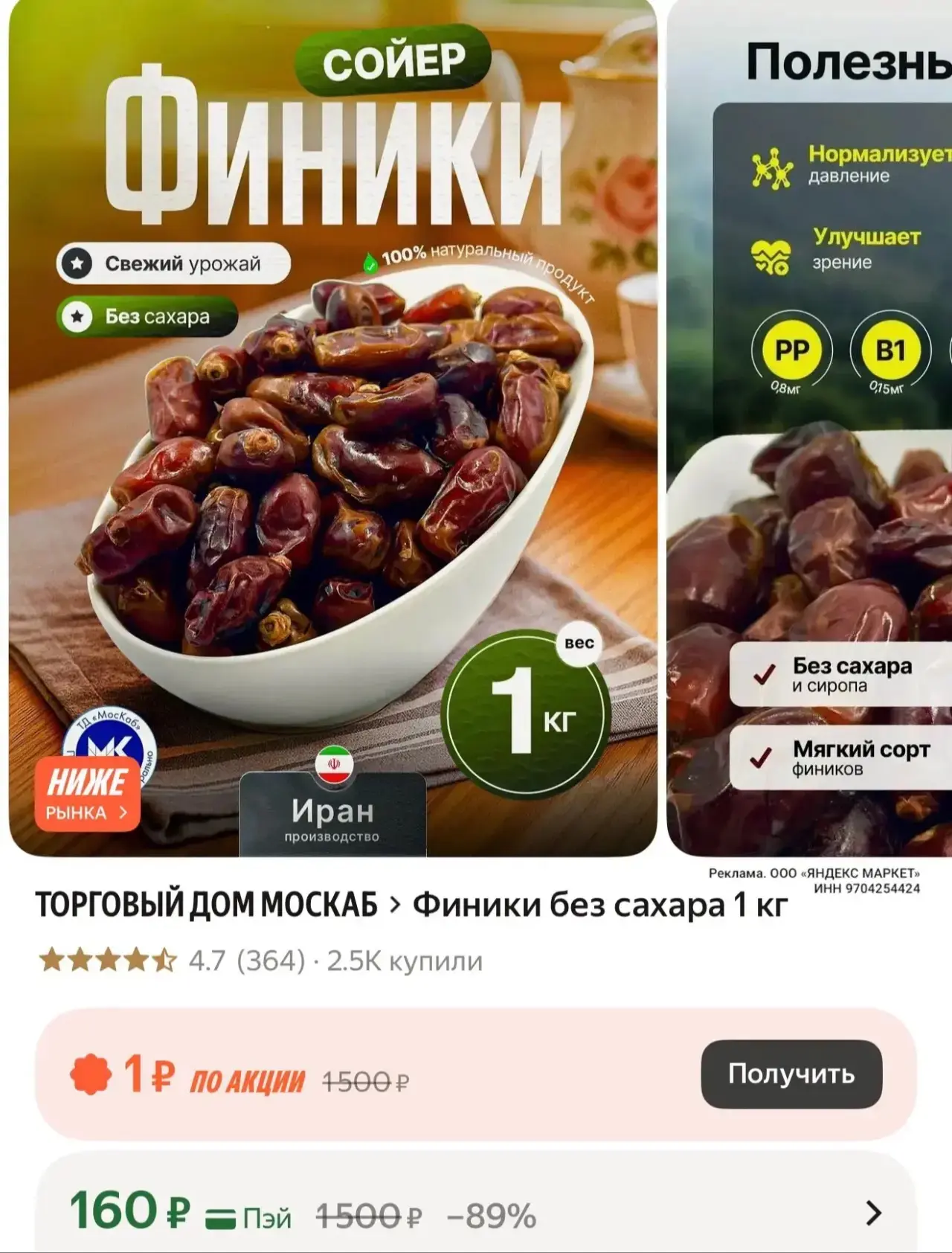 https://market.yandex.ru/cc/BGYmqu?erid=5jtCeReNx12oak2rV6zNWRx